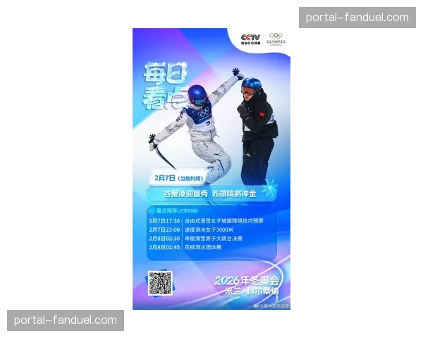 米兰-科尔蒂纳冬奥会高山滑雪赛场因暖冬缺雪，组委会启动人工造雪应急计划